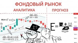 Фондовый рынок: игра с нулевой суммой?