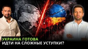 ЛЕГКИХ РЕШЕНИЙ ДЛЯ УКРАИНЫ УЖЕ НЕТ! ЭНЕРГЕТИЧЕСКОЕ ПЕРЕМИРИЕ БЫЛО ИЛИ НЕТ?