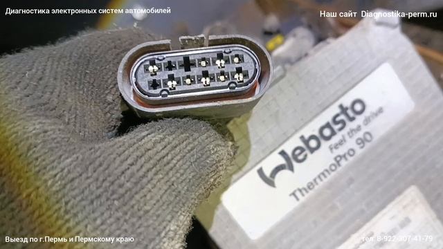 Webasto thermo pro 90 диагностика. Подключение KL адаптера смотреть онлайн
