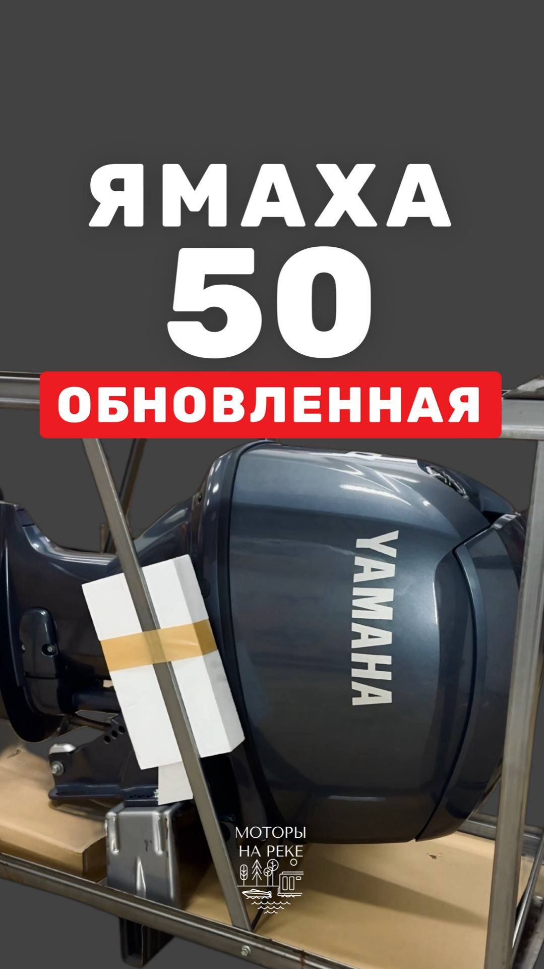 Ямаха 50: что изменилось в новой модели? #лодка #катер #yamaha #лодочныймотор
