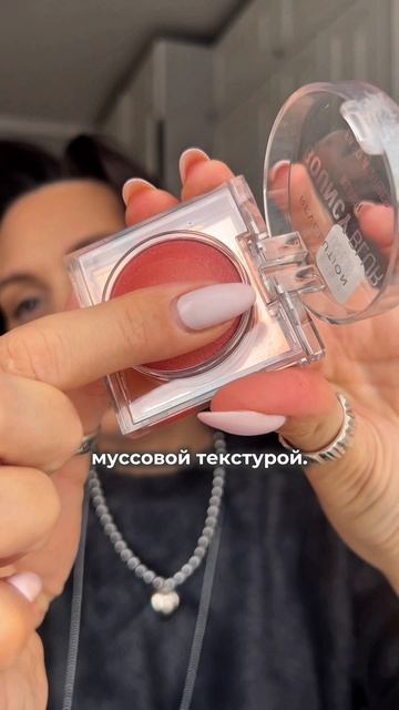 персиковый румяц