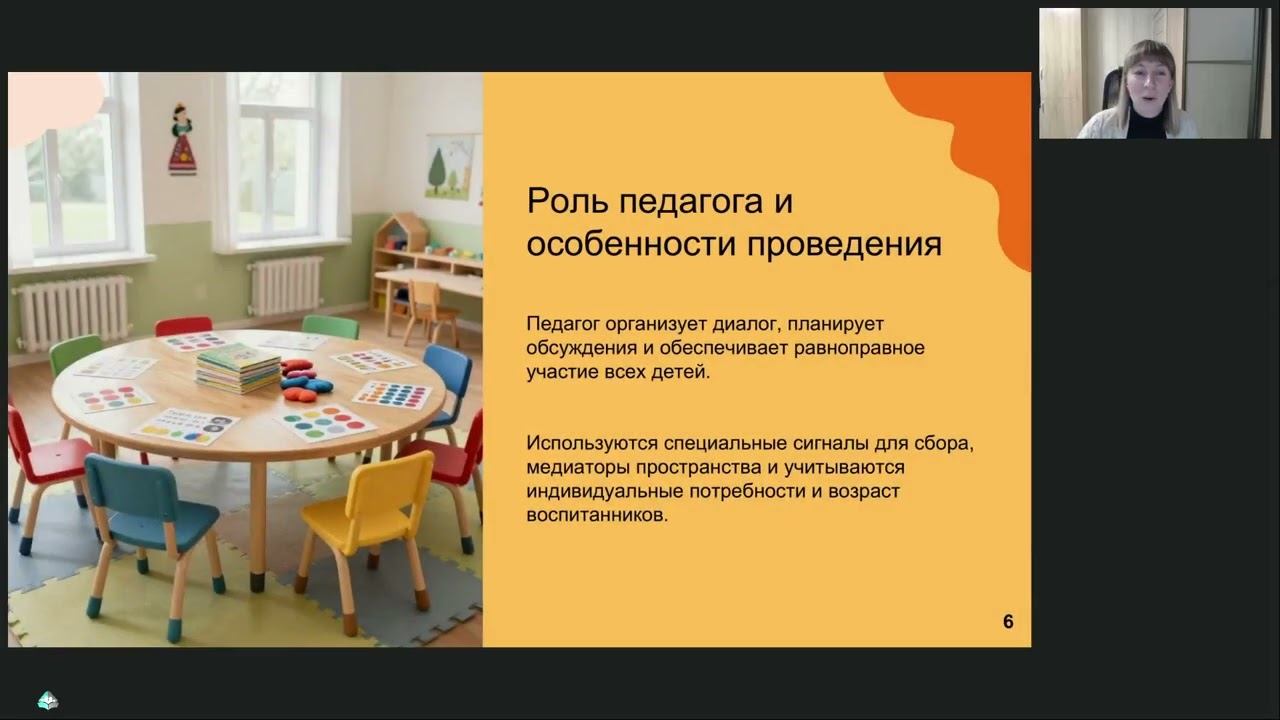 Утренний круг ключ к успешной организации и гармоничному началу дня для дошкольников смотреть онлайн