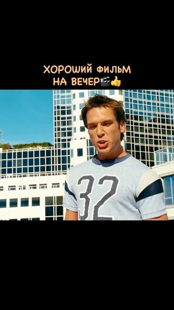 Удачи, Чак! 2007🍿