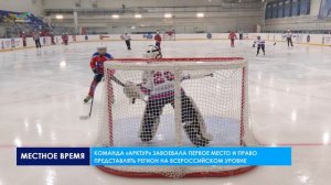 В Надыме завершился региональный этап всероссийского турнира «Золотая шайба» имени А. В. Тарасова