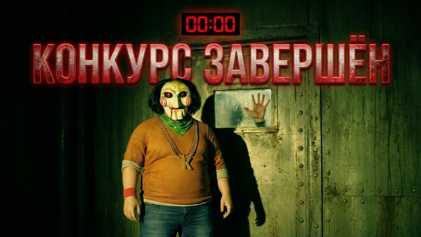 Результат конкурса Grand criminal online на GC смотреть онлайн