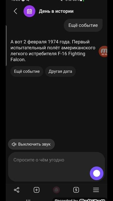 2 февраля в истории с Алисой 2 февраля в истории с Алисой