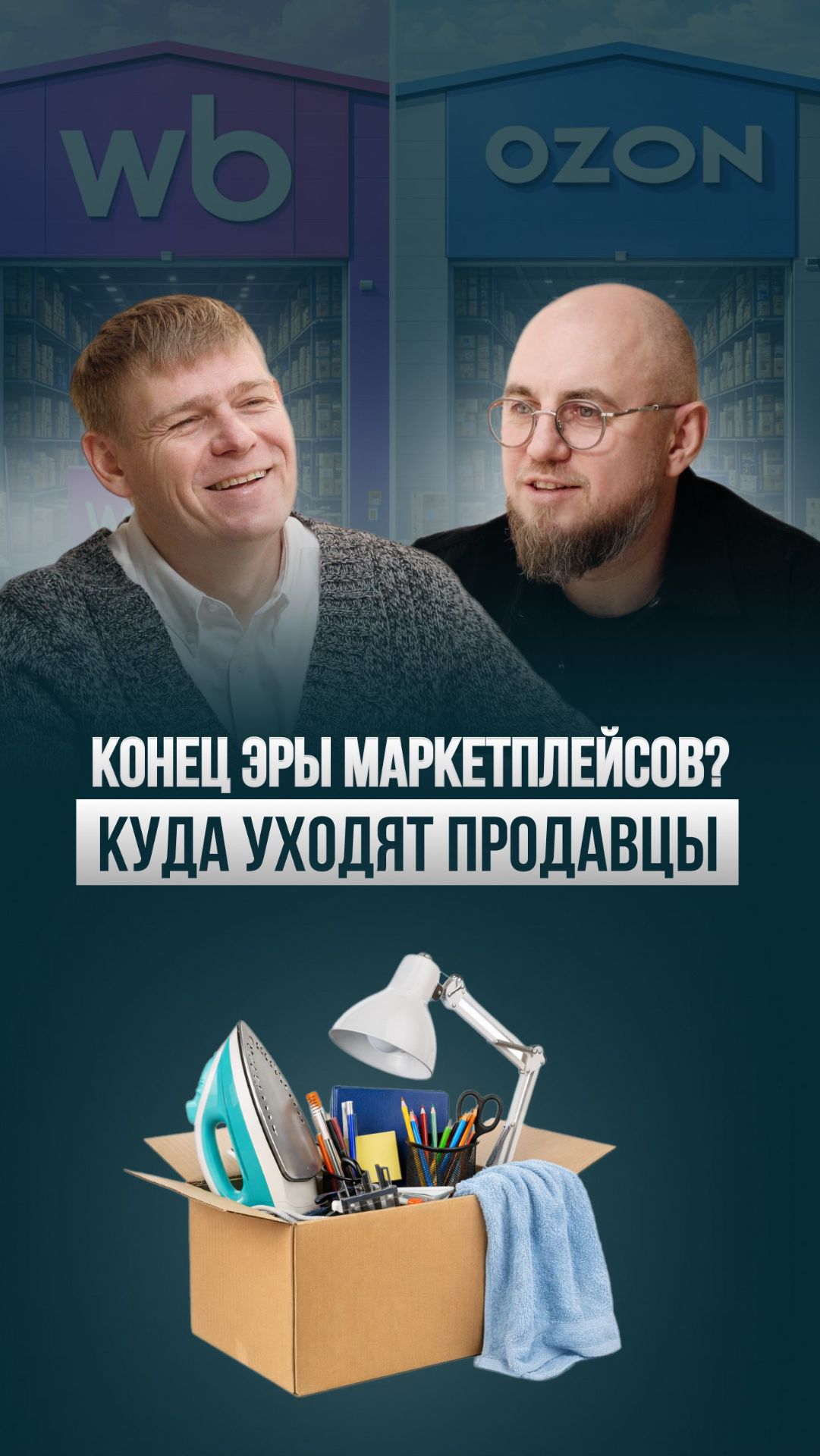 Закон о платформенной экономике — что это и как изменит бизнес? 📜