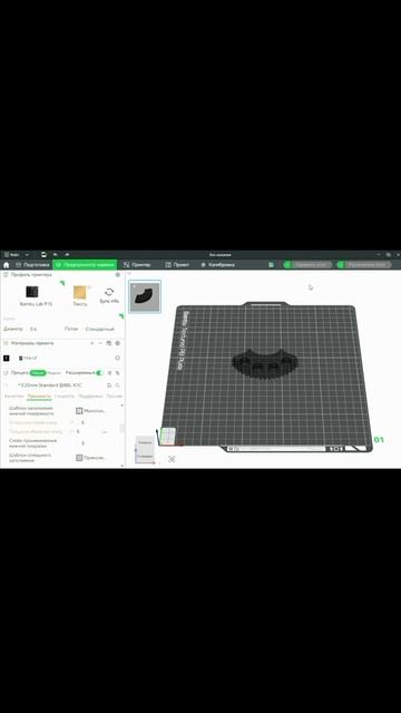 Изготовление прототипа шестерни на iPad