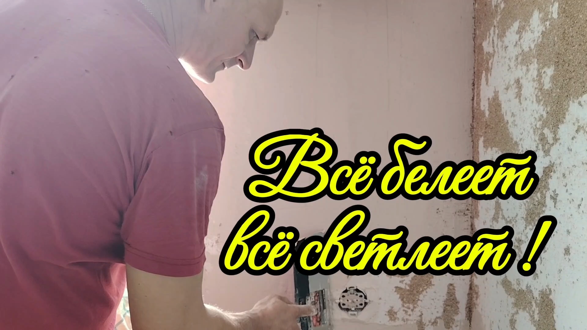 Ейск ! Ураааа у нас метель ! Дома всё везде белеет и светлеет, изчезают ободранные стены 02-02-2026 смотреть онлайн