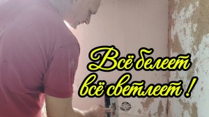 Ейск ! Ураааа у нас метель ! Дома всё везде белеет и светлеет, изчезают ободранные стены 02-02-2026