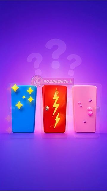 Какую дверь выбираешь? 😅