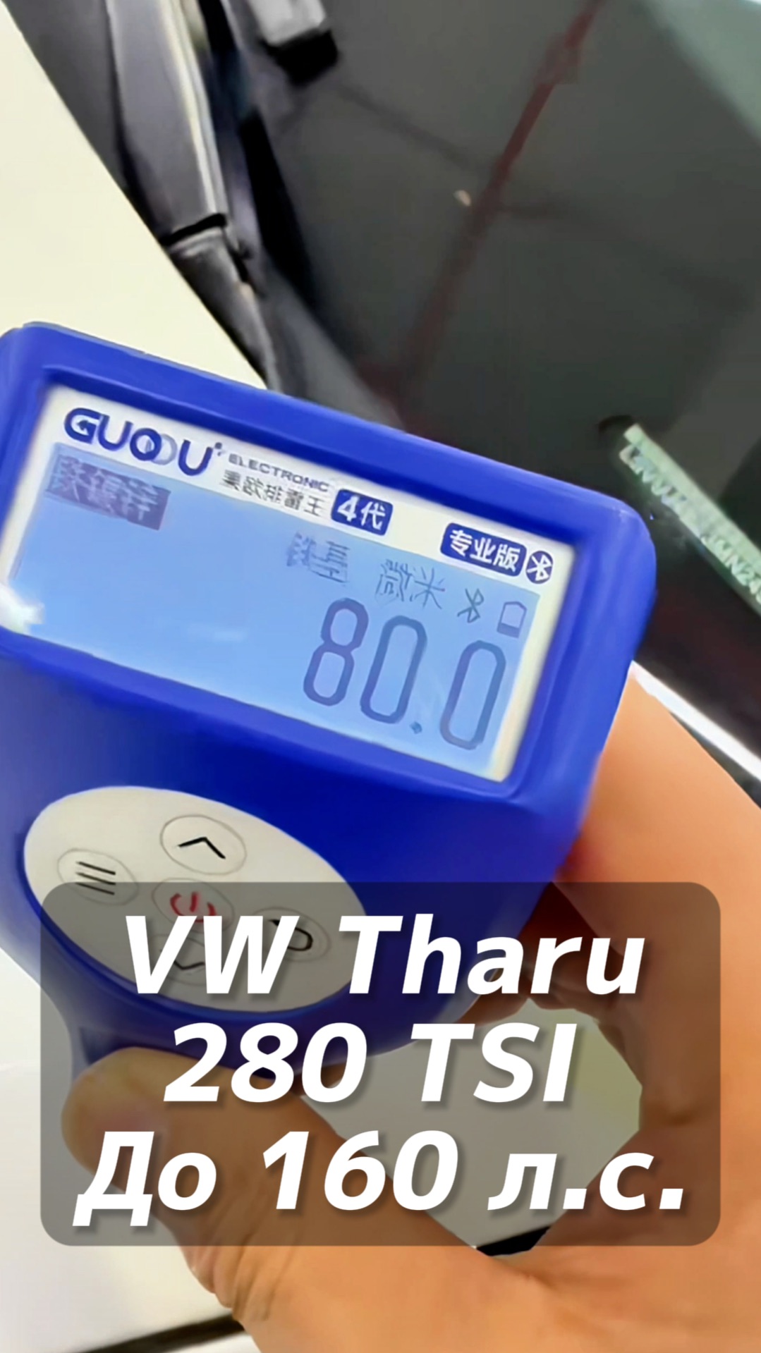 VW Tharu 280TSI до 160 л.с. на заказ из Китая под льготный утиль смотреть онлайн