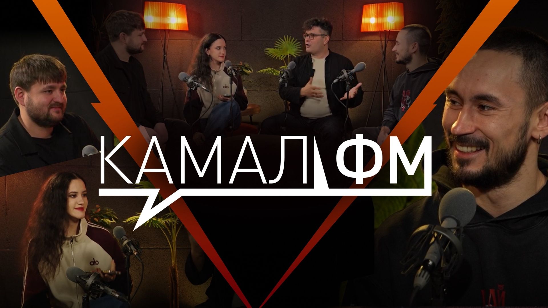 Камал ФМ / Фикер мәйданы / Нурбәк Батулла смотреть онлайн