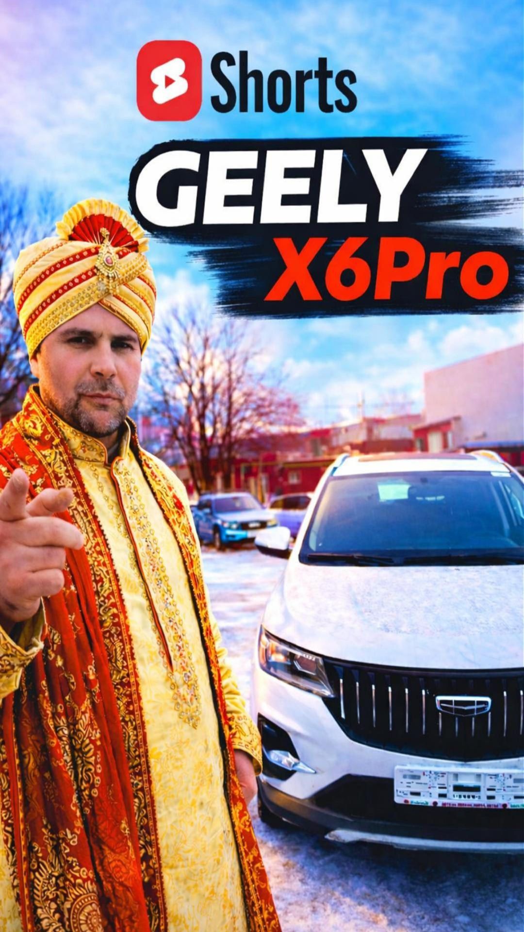 Джили, Джили - Ача, Ача! #авто #automobile #обзор смотреть онлайн