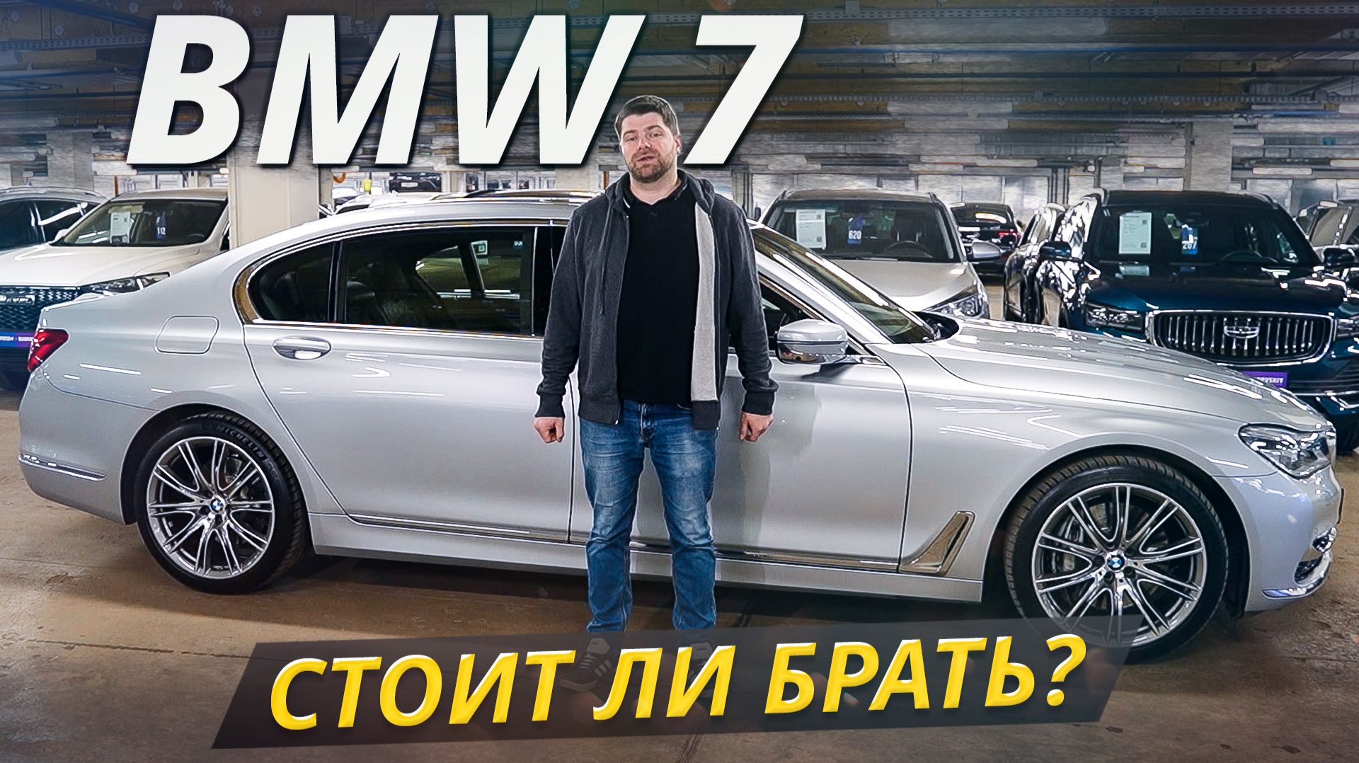 Стоит ли бояться BMW 7 G11 на вторичном рынке | Подержанные автомобили смотреть онлайн