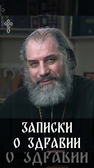 ☦️О том, есть ли смысл заказывать поминовение в нескольких храмах? 🙏🙏🙏 смотреть онлайн