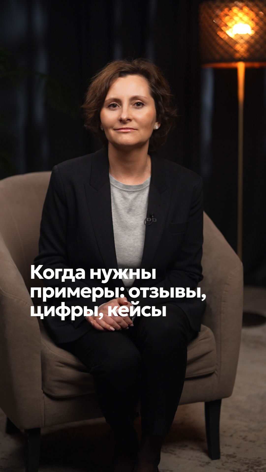 «А есть ещё примеры?» Как отвечать так, чтобы поверили