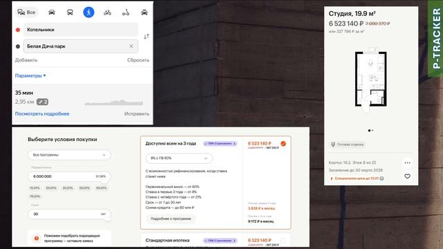 Что взять за 6 миллионов рублей? Январь 2026.