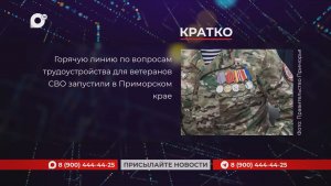 Кратко / 02.02.26