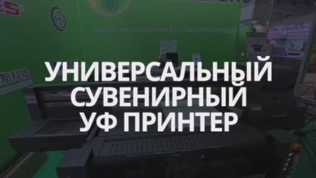 Сувенирный УФ принтер Artis X9060 Pro смотреть онлайн