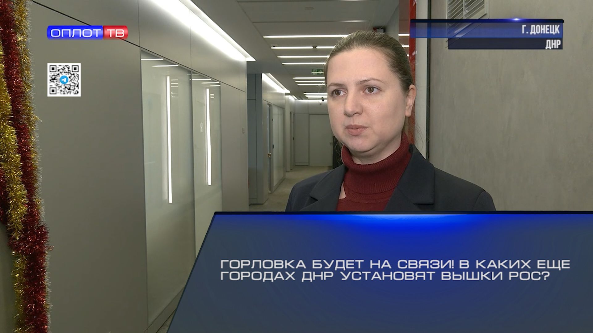 Горловка будет на связи! В каких ещё городах ДНР установят вышки РОС? смотреть онлайн
