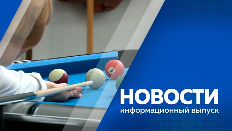 Новости 30.01.2026г смотреть онлайн