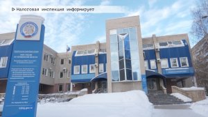 Время местное. Эфир: 02-02-2026 - Налоговая инспекция информирует
