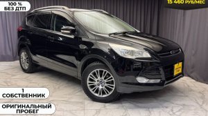 Обзор Ford Kuga 2013 года выпуска