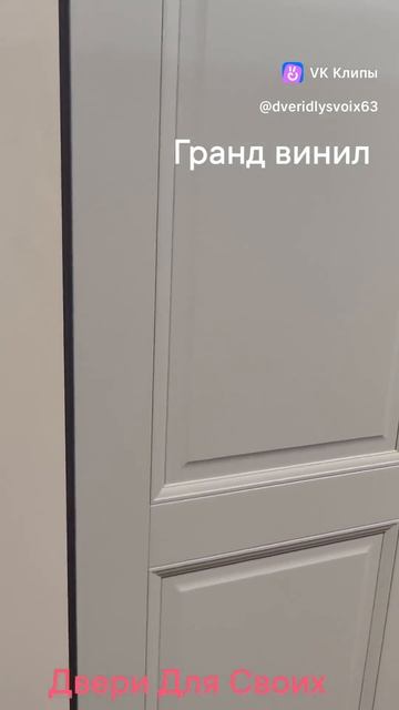 межкомнатная дверь гранд софт капучино / винил