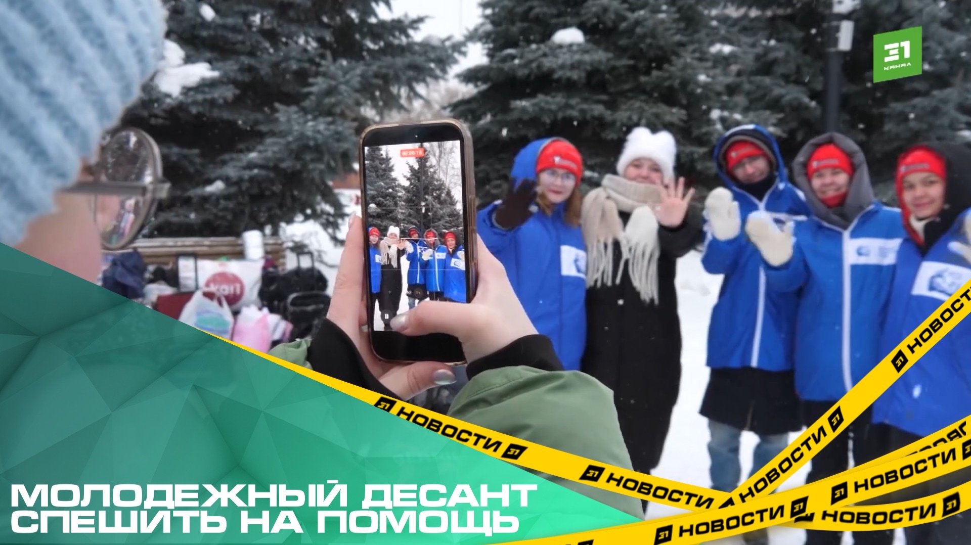 Южноуральские студенты будут помогать жителям глубинки по хозяйству смотреть онлайн