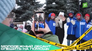 Южноуральские студенты будут помогать жителям глубинки по хозяйству