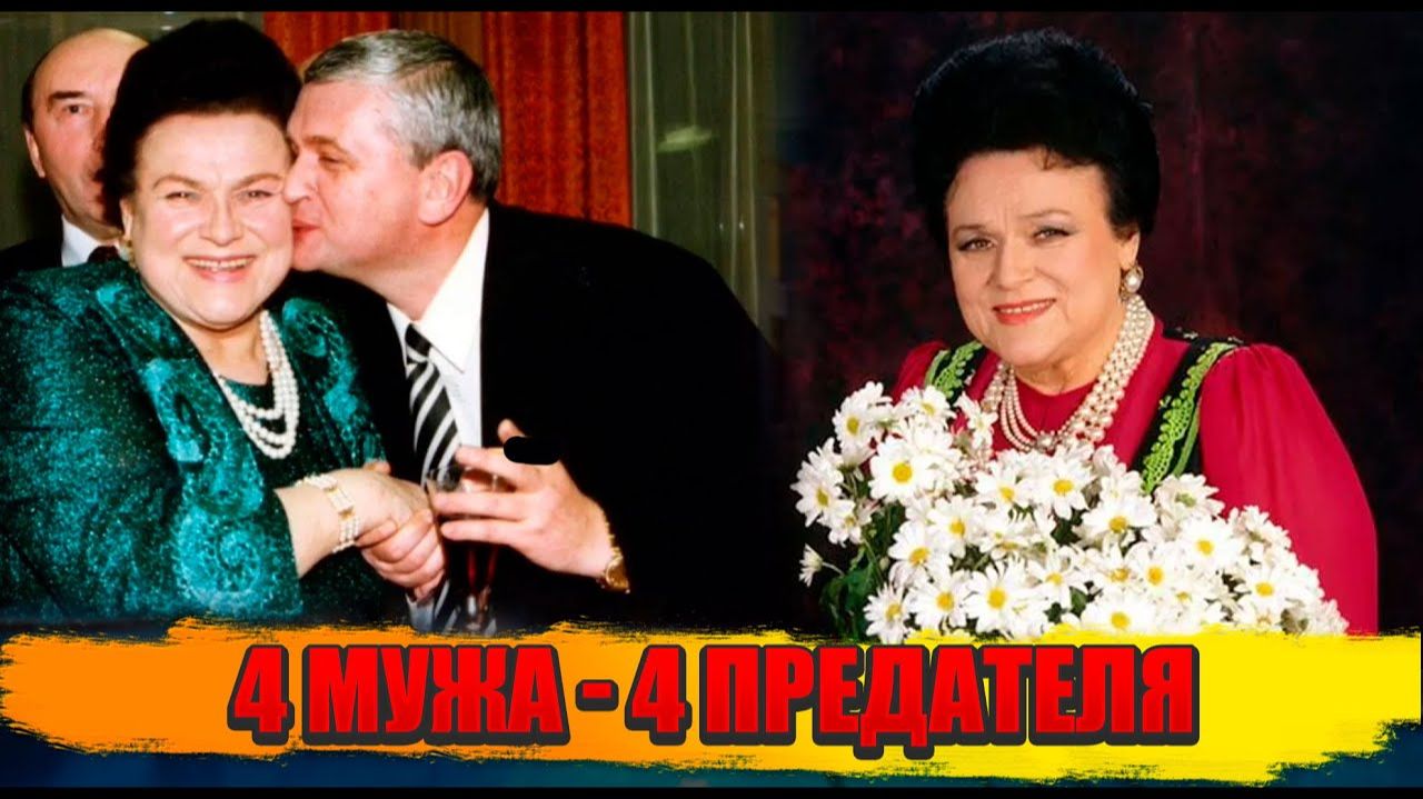 ПОЧЕМУ все 4 мужа ПРЕДАВАЛИ Зыкину? Горькая правда о личной жизни Царицы русской песни смотреть онлайн