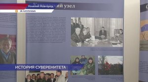 Выставка, рассказывающая о борьбе России за независимость, открылась в Нижнем Новгороде