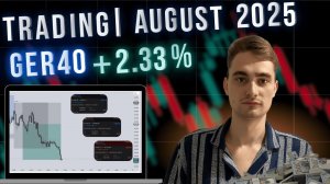 Как я торговал GER40 по Smart Money | Разбор сделок за август