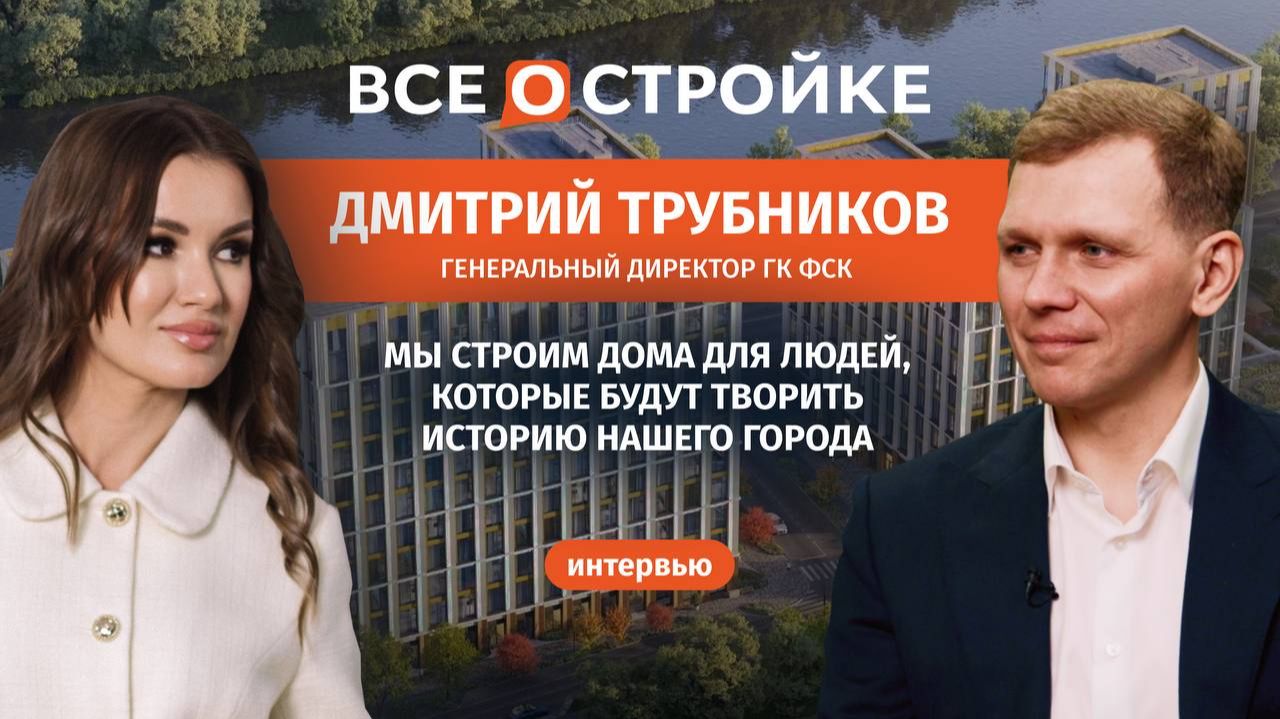 ГК ФСК: новостройки подорожают на 15% | О «банковском рабстве» и переносах проектов смотреть онлайн