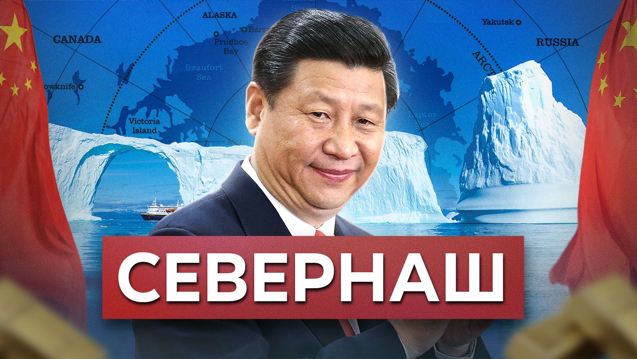 Cевер будет китайским? // Олег Комолов. Простые числа смотреть онлайн