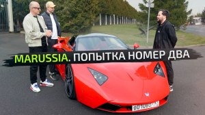 Вот почему бренд Marussia рано списывать | Подкаст