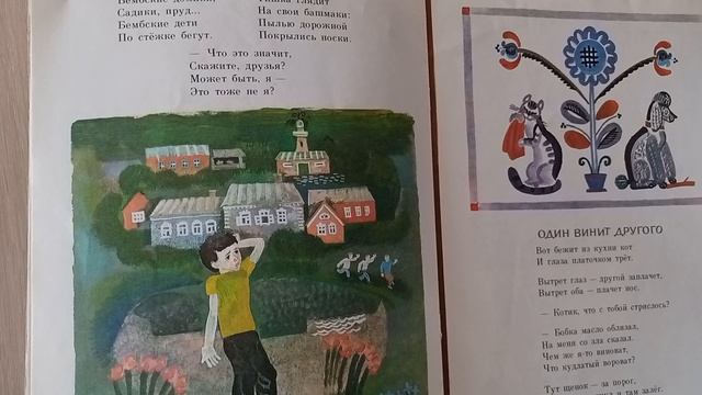 Сказка на ночь » Из Бембы в Дрембу»