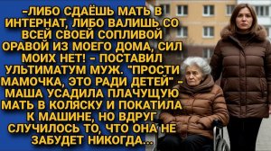 Истории из жизни|Муж велел|Аудио рассказы|Аудиокниги слушать онлайн|Жизненные истории