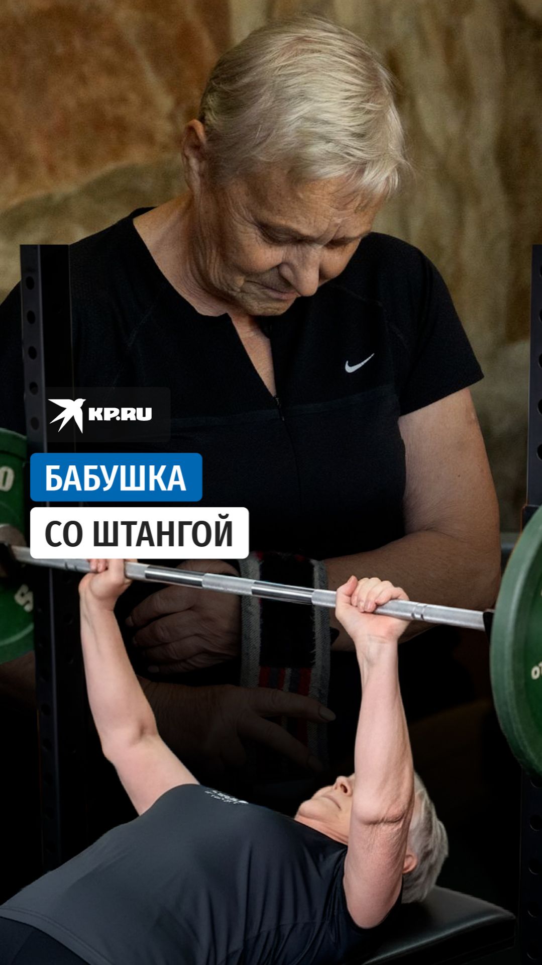 82-летняя пенсионерка бьёт мировые рекорды по пауэрлифтингу 82-летняя пенсионерка бьёт мировые рекорды по пауэрлифтингу