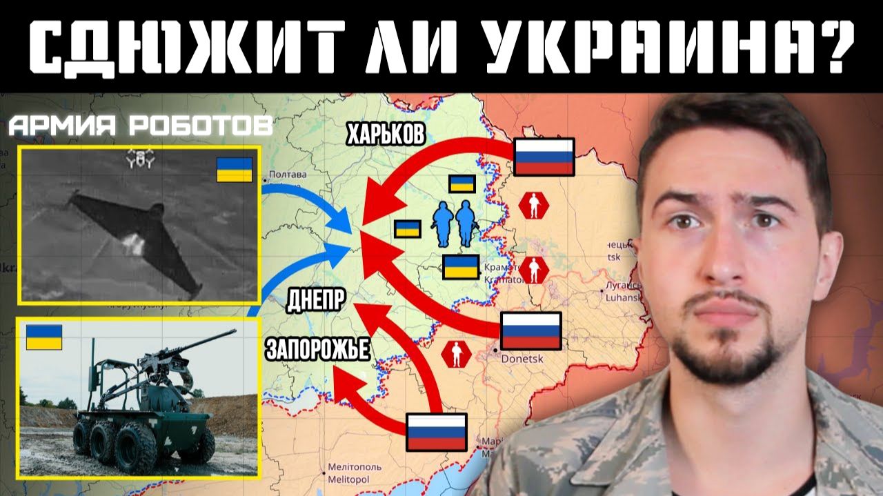 Война на Украине: Что нас ждёт в 2026? смотреть онлайн