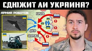 Война на Украине: Что нас ждёт в 2026?