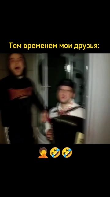 А какие друзья у вас? 😁