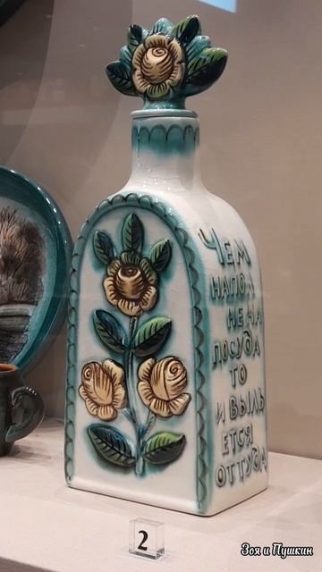 Штоф. Керамика в Кусково. смотреть онлайн