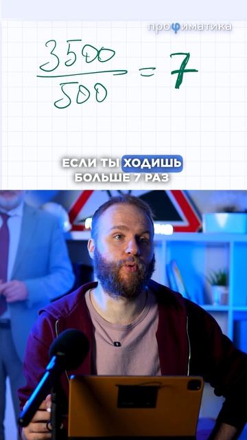 Абонемент или разовое занятие в зале? Что выгоднее? #математика смотреть онлайн