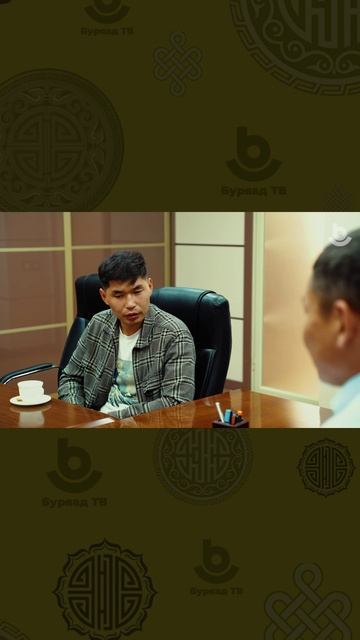 Буряад ТВ-дэ «Харанхы» гэһэн телесериалай түрүүшын харалган! Вторая серия уже в нашем ВК! смотреть онлайн