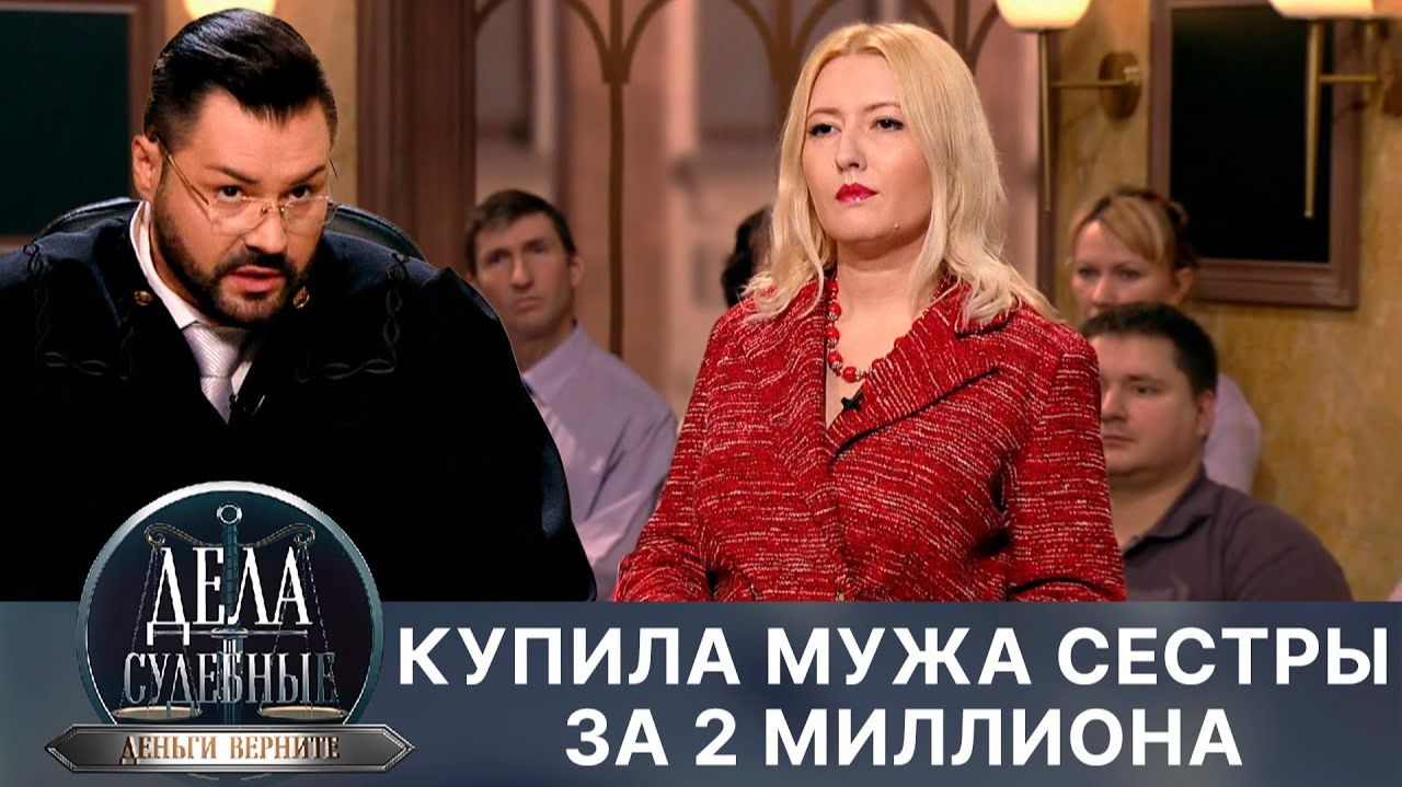 Дела судебные с Дмитрием Агрисом. Деньги верните! Эфир от 27.03.24