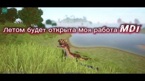 Летом будет открыта моя групировка