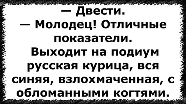 Анекдот про Кур из ЕС