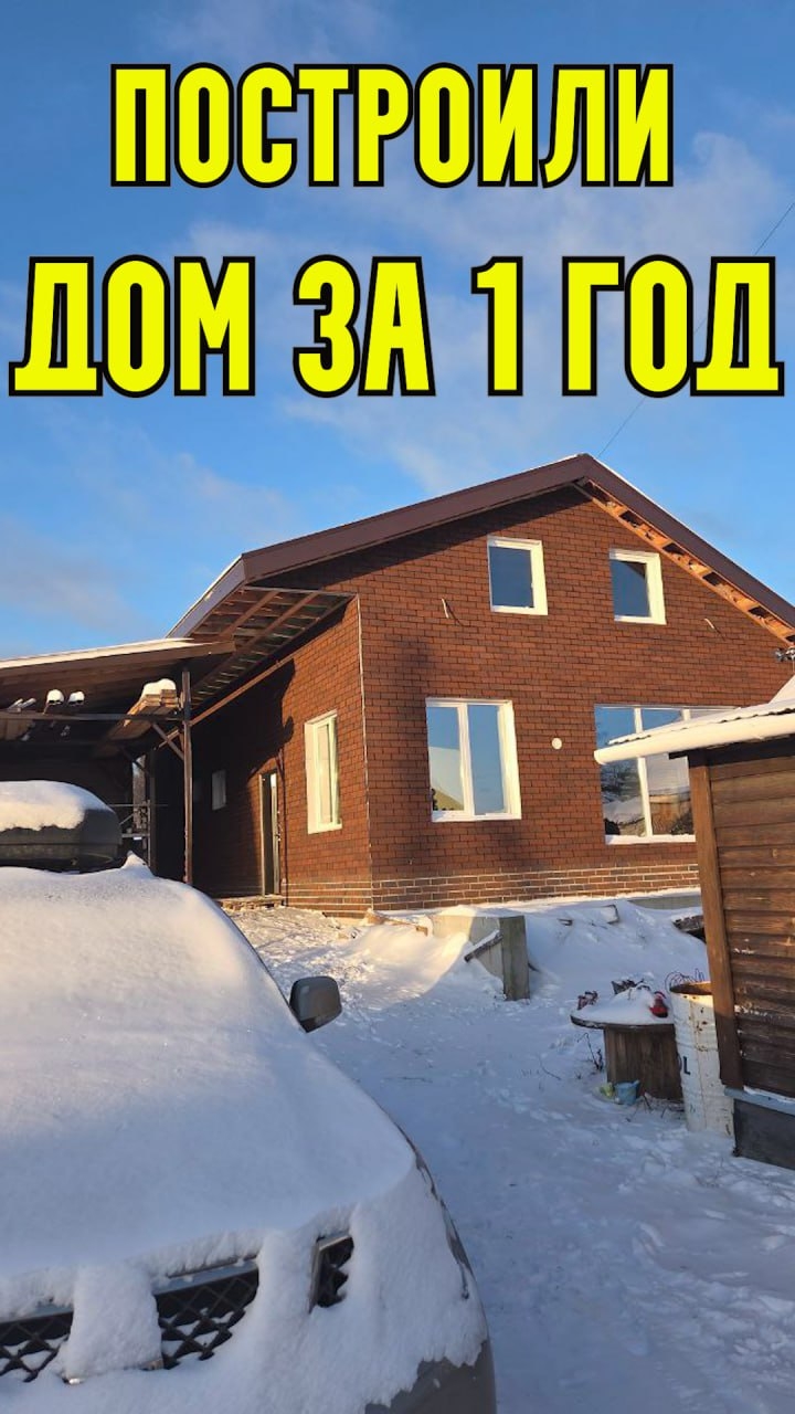 Дом за 1 год #стройка #жизньвдеревне смотреть онлайн